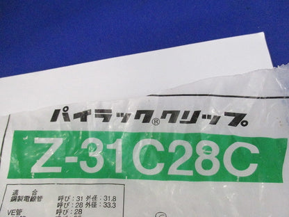 パイラッククリップ(溶融亜鉛めっき)(21個入) Z-31C28C