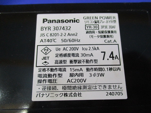 リモコン漏電ブレーカYR型3P3E7.4A BYR307432