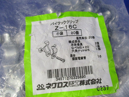 パイラッククリップ(亜鉛)(20個入) Z-16C