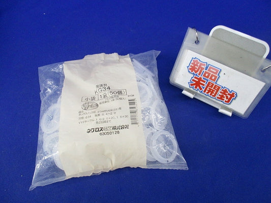 ケーブル保護ブッシング(50個入) KG34