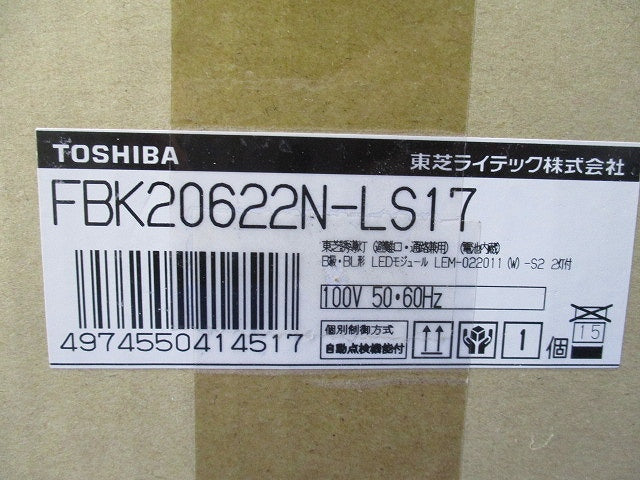B級BL形 天井埋込誘導灯(電池内蔵・両面) FBK20622N-LS17