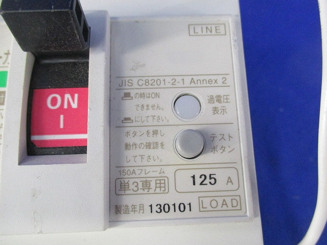 ノーヒューズブレーカ３P2E125A(単3中性線欠相保護付)(ビス1個不足) NR153-125TLA