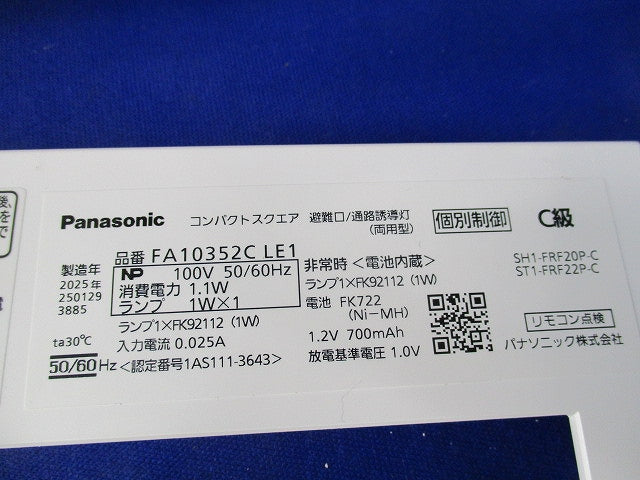 LED誘導灯・片面型・天井埋込型(表示板別売) FA10352CLE1