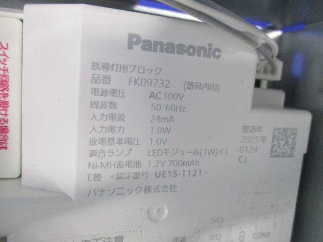 LED誘導灯・片面型・天井埋込型(表示板別売) FA10352CLE1