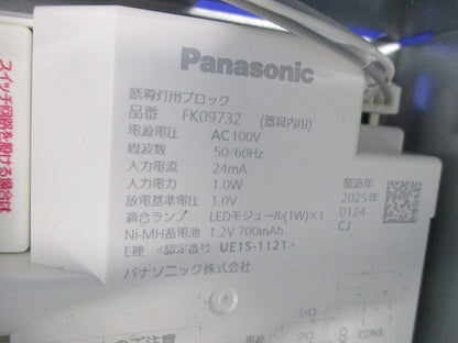 LED誘導灯・片面型・天井埋込型(表示板別売) FA10352CLE1