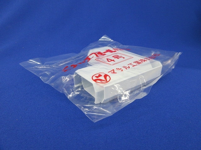ニュー･エフモール付属品 4号 マガリ(2個入×5袋計10個入)(ホワイト) SFMM42