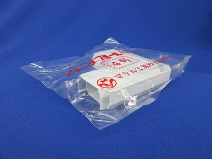 ニュー･エフモール付属品 4号 マガリ(2個入×5袋計10個入)(ホワイト) SFMM42