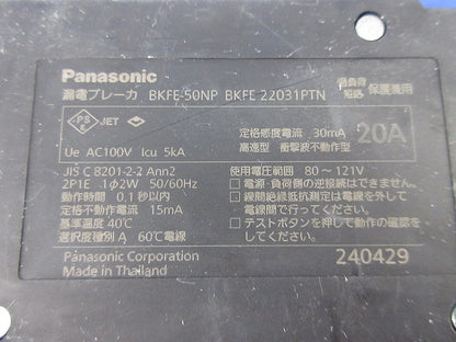 カンタッチブレーカ 漏電保護付2P1E20A(２個入) BKFE23031PTN