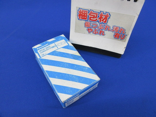 住設機器用取付枠 2コ用(10個入) WCN3802