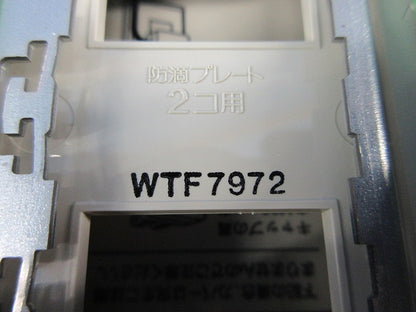 ガードプレート2コ用(2個入) WTF7972