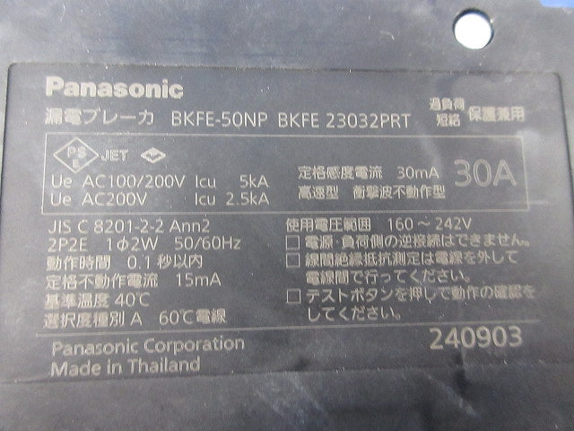カンタッチブレーカ 漏電保護付 2P2E30A(２個入) BKFE23032PRT