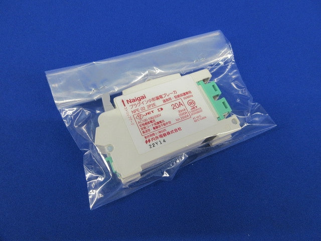 プラグイン小形漏電ブレーカー2P2E20A NPE-22