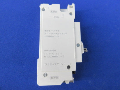 パールテクトブレーカ 配線用遮断器2P1E20A(5個入) BC-1NA