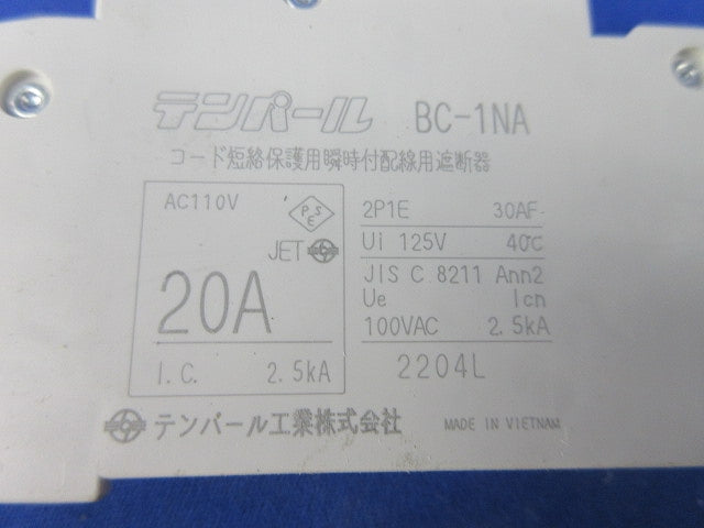 パールテクトブレーカ 配線用遮断器2P1E20A(6個入) BC-1NA