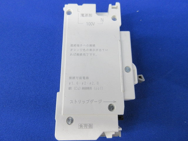 パールテクトブレーカ 配線用遮断器2P1E20A(6個入) BC-1NA