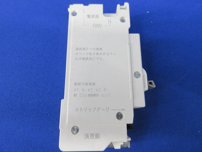 パールテクトブレーカ 配線用遮断器2P1E20A(6個入) BC-1NA