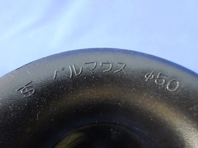 ベルマウスφ50(2個入) φ50