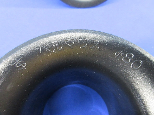 ベルマウスφ80(2個入) φ80