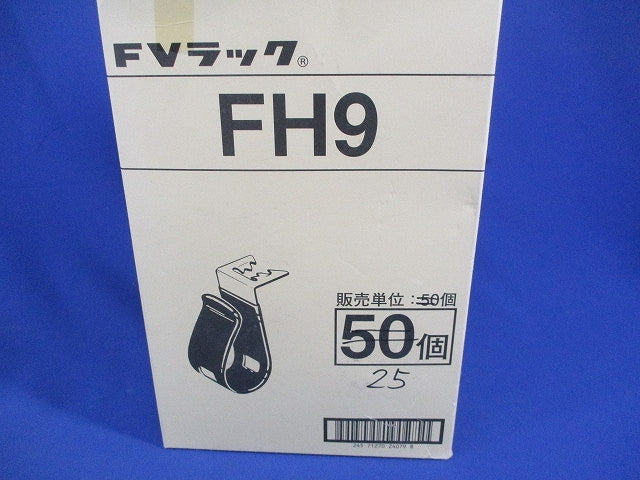 FVラック 吊りボルト・丸鋼用ケーブル支持金具(25個入) FH9