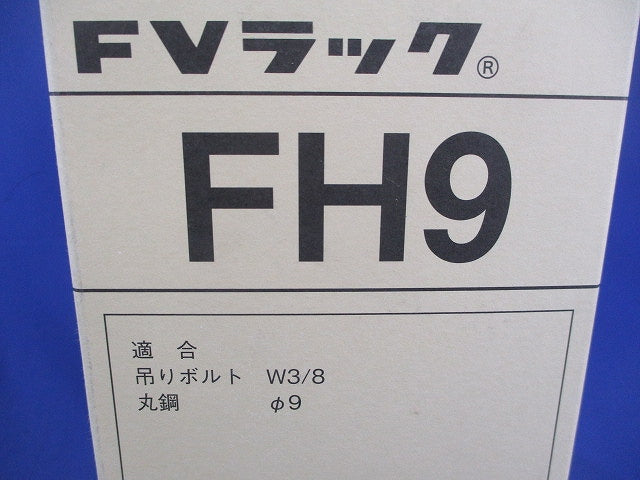 FVラック 吊りボルト・丸鋼用ケーブル支持金具(25個入) FH9