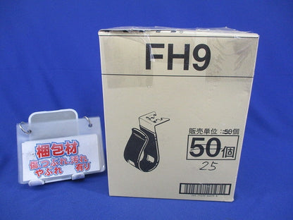 FVラック 吊りボルト・丸鋼用ケーブル支持金具(25個入) FH9
