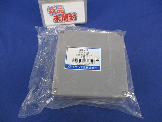 エムケーダクト付属品ブンキボックス 3号40型(グレー) MDB3411