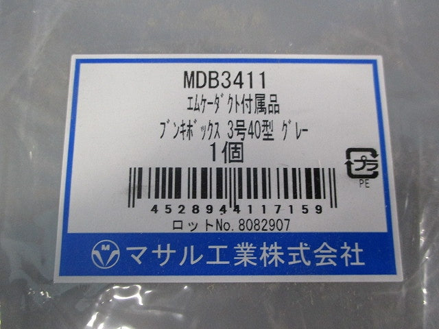 エムケーダクト付属品ブンキボックス 3号40型(グレー) MDB3411