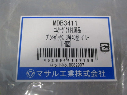 エムケーダクト付属品ブンキボックス 3号40型(グレー) MDB3411