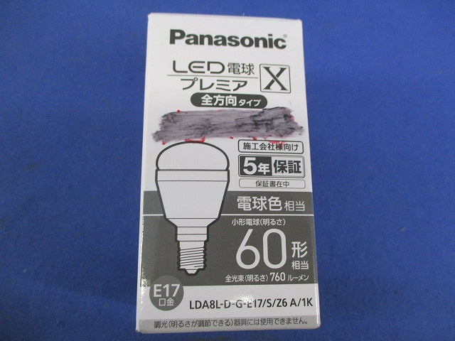 LED電球 E17(電球色) LDA8L-D-G-E17/S/Z6
