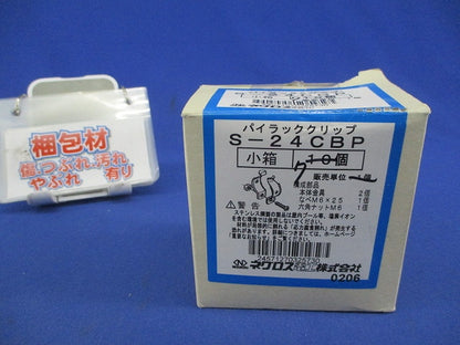 パイラッククリップ(ステンレス)(7個入) S-24CBP