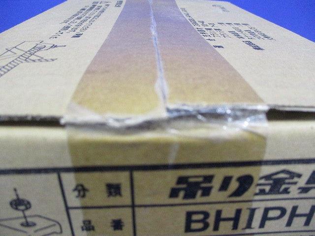 H形鋼用吊りボルト支持金具(20個入) BHIPH