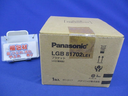 LED小型ブラケット(電球色) LGB81702LE1-RZB