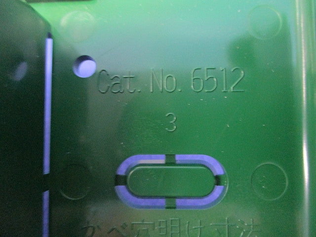 保護カバー 2連用(10個入) 6512