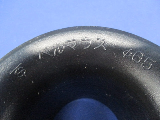 ベルマウス φ65(3個入) 65