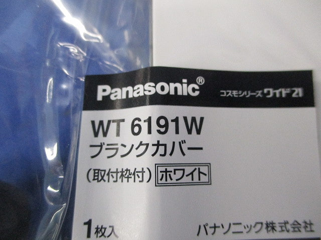 ブランクカバー(取付枠付)(10個入)(ホワイト) WT6191W
