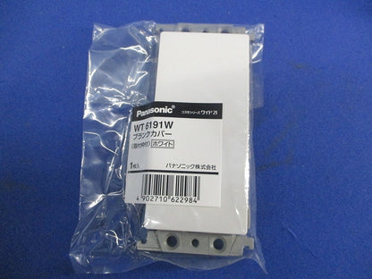 ブランクカバー(取付枠付)(10個入)(ホワイト) WT6191W