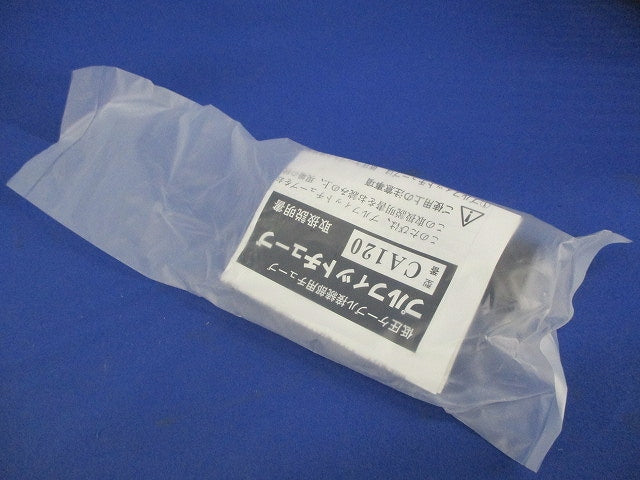 プルフィットチューブ(5個入) CA120