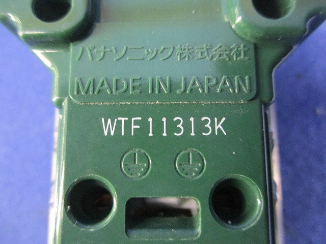埋込アースターミナル付接地コンセント(6個入) WTF11313K