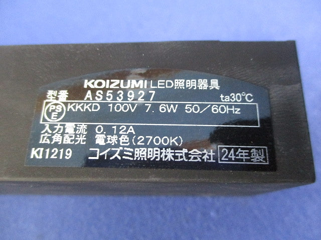 LEDスポットライト(ダクトレール用)電球色 AS53927