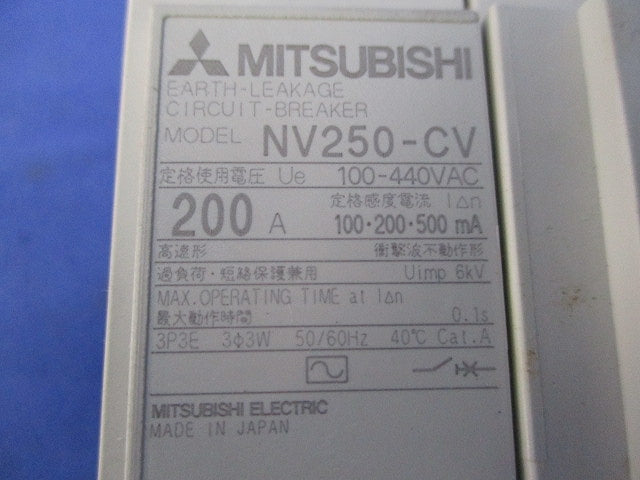 漏電遮断器3P3E200A NV250-CV
