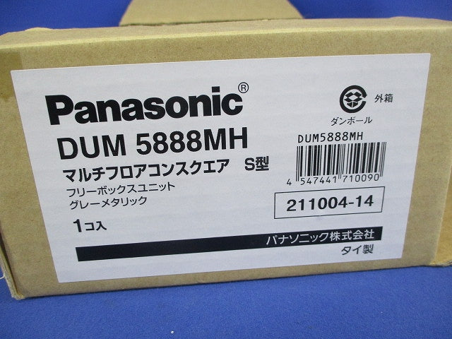 マルチフロアコンスクエアS型(グレーメタリック) DUM5888MH