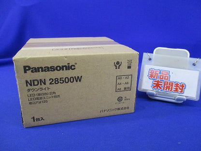 LEDダウンライトφ125(電源ユニット別売)(昼白色) NDN28500W