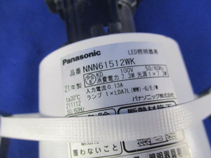 LEDダウンライトφ100(ホワイト)(ランプ付) NNN61512WK