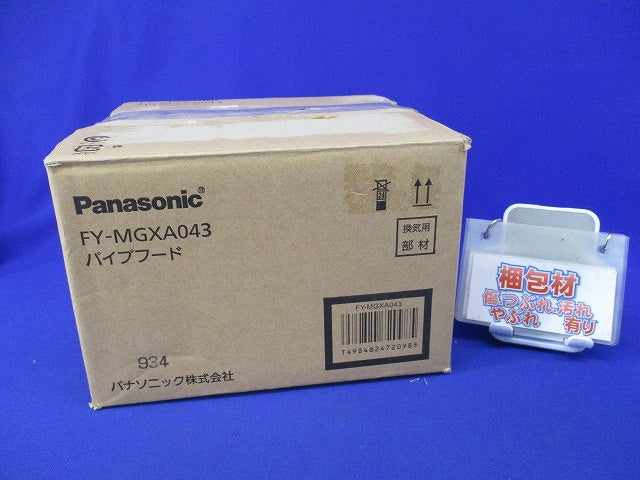 パイプフードφ100(ステンレス) FY-MGXA043