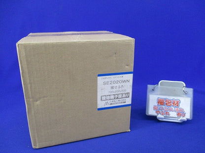 プルボックス(被せふた)(ステンレス) SE2020WN