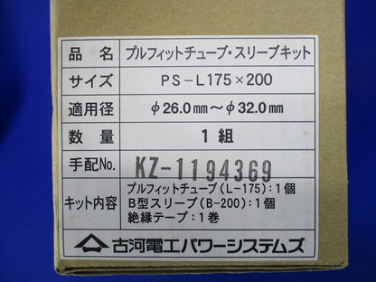 低圧ケーブル接続部用プルフィットチューブ･スリーブキット PS-L175