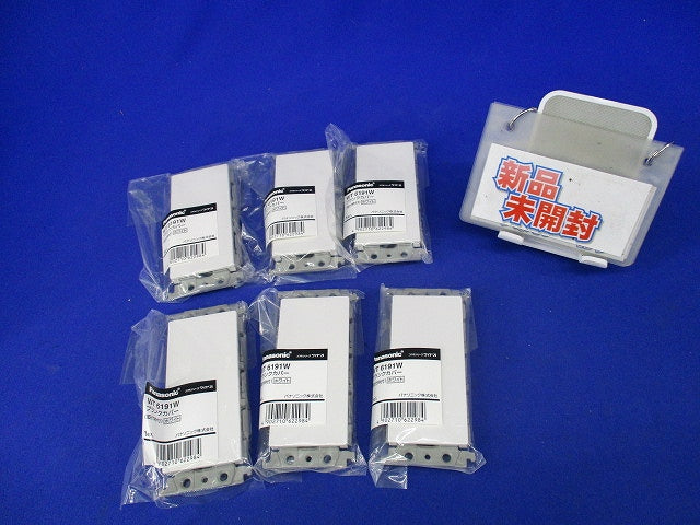 ブランクカバー(取付枠付)(6個入)(ホワイト) WT6191W