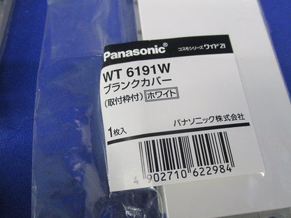 ブランクカバー(取付枠付)(6個入)(ホワイト) WT6191W