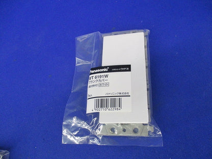 ブランクカバー(取付枠付)(6個入)(ホワイト) WT6191W