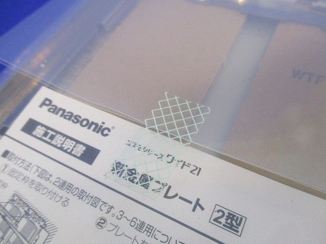 新金属コンセントプレート2型6コ用(9個入) WTF9206